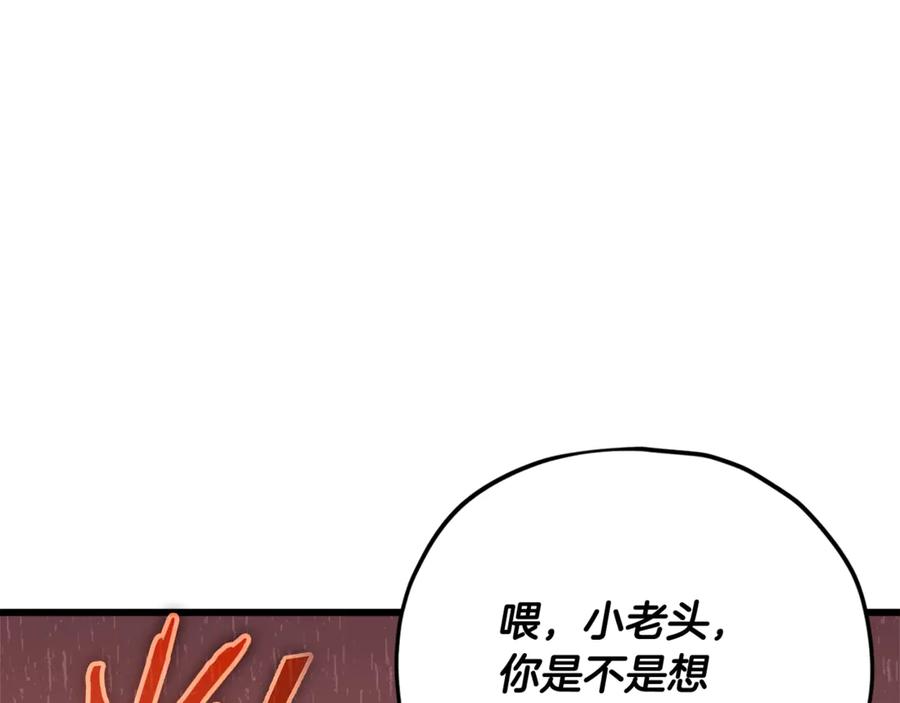 我爸太强了！ - 第160话 翻身之日 - 第88张图