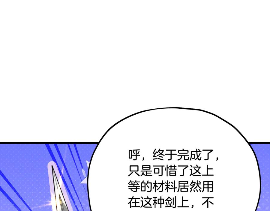 我爸太强了！ - 第160话 翻身之日 - 第119张图