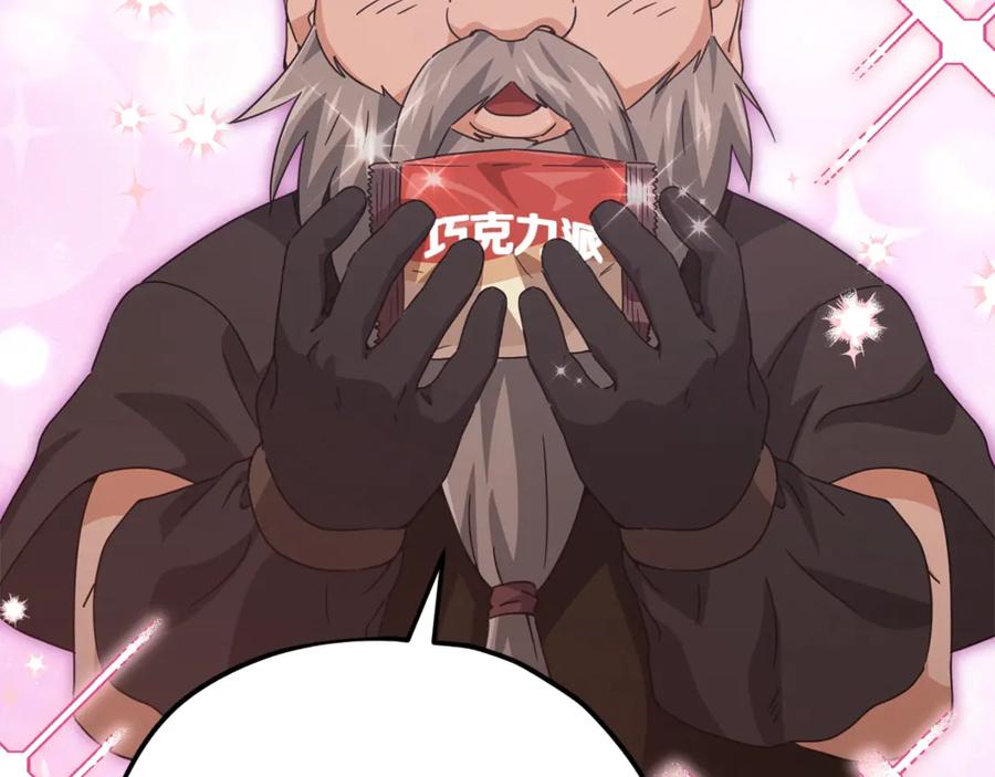 我爸太强了！ - 第160话 翻身之日 - 第144张图