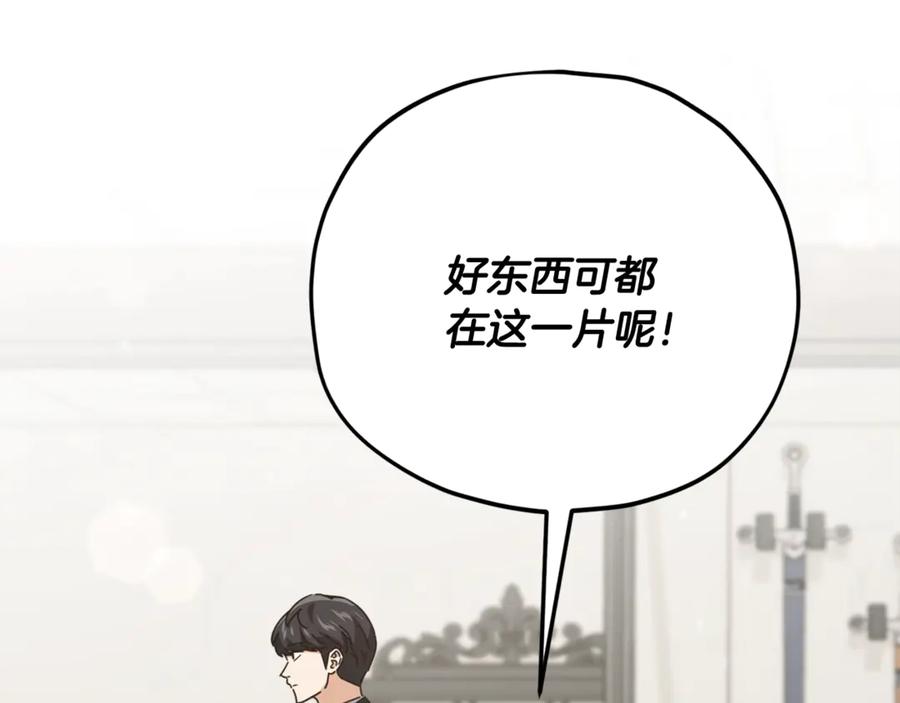 我爸太强了！ - 第160话 翻身之日 - 第54张图