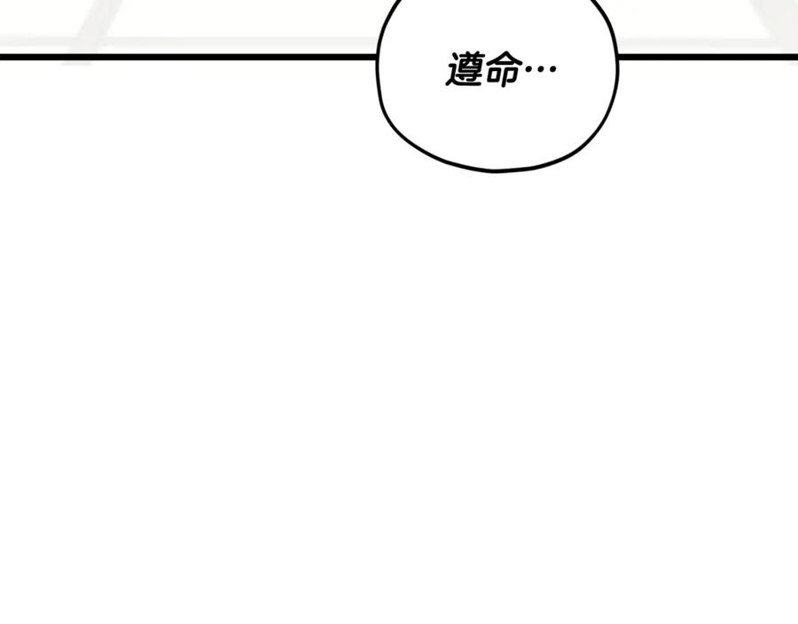 我爸太强了！ - 第160话 翻身之日 - 第51张图