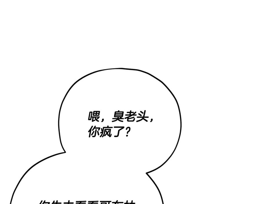 我爸太强了！ - 第160话 翻身之日 - 第70张图