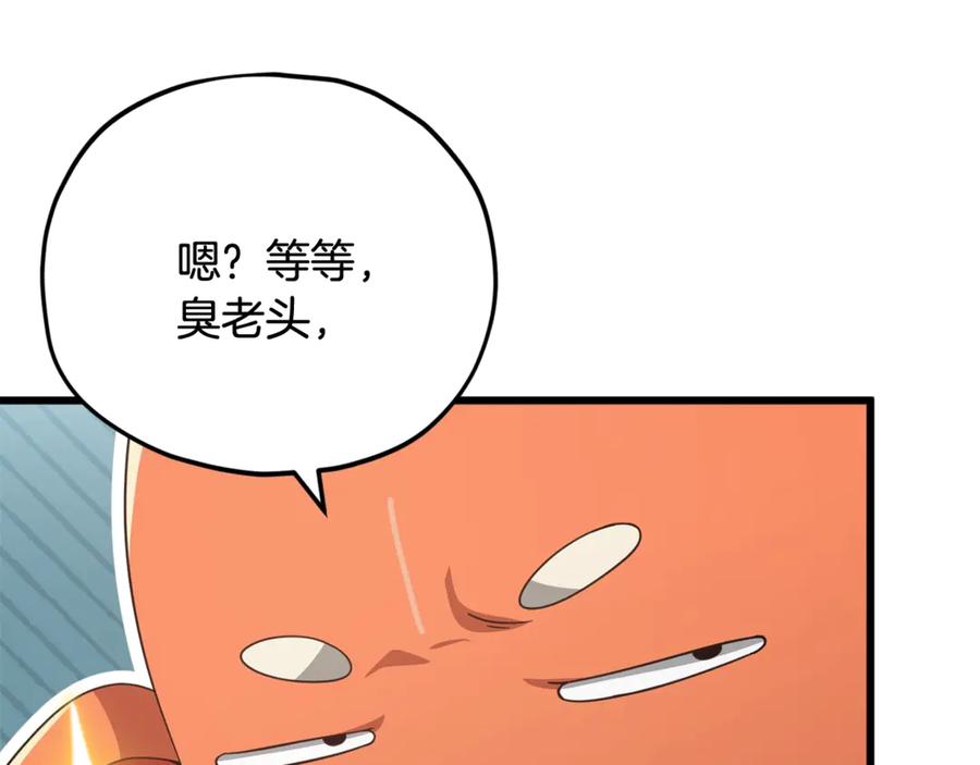 我爸太强了！ - 第160话 翻身之日 - 第107张图