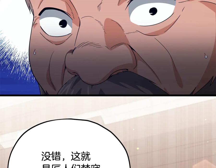 我爸太强了！ - 第160话 翻身之日 - 第138张图