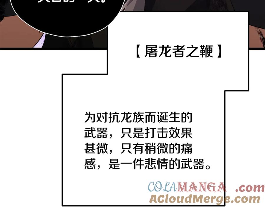 我爸太强了！ - 第160话 翻身之日 - 第193张图