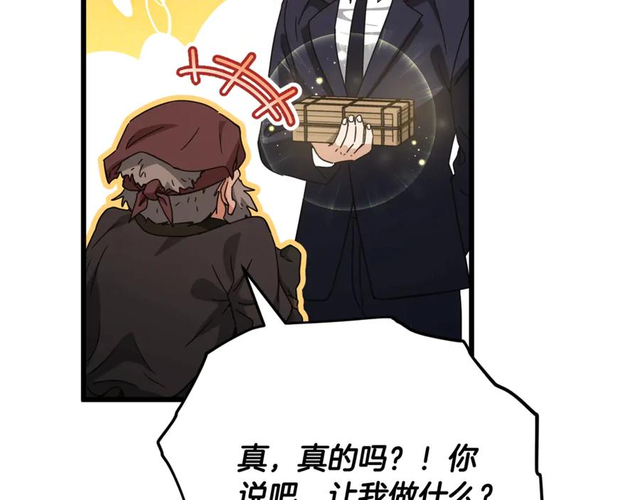 我爸太强了！ - 第160话 翻身之日 - 第147张图