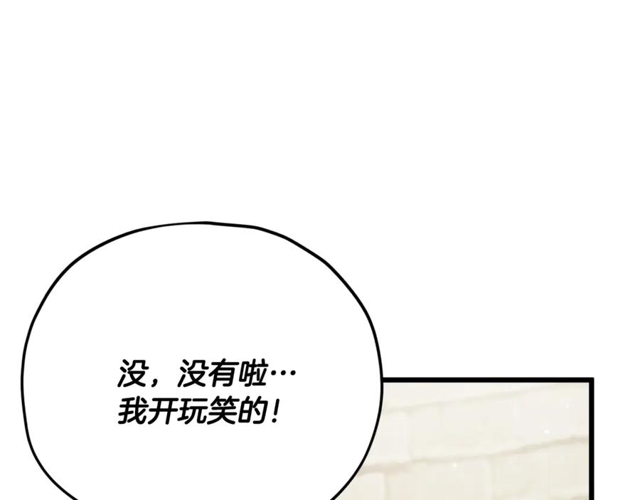 我爸太强了！ - 第160话 翻身之日 - 第104张图