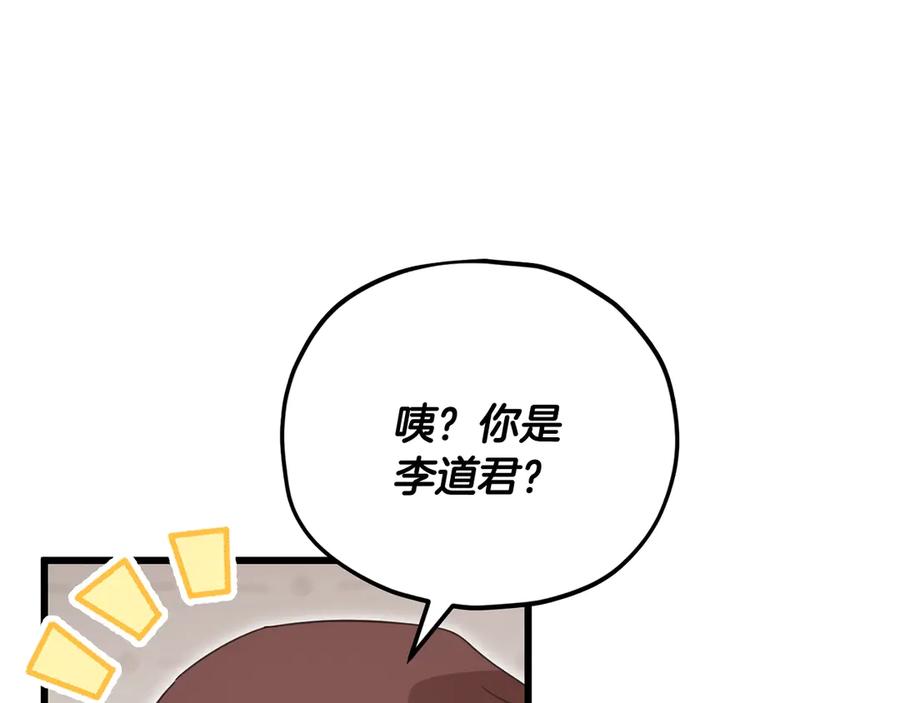 我爸太强了！ - 第160话 翻身之日 - 第122张图