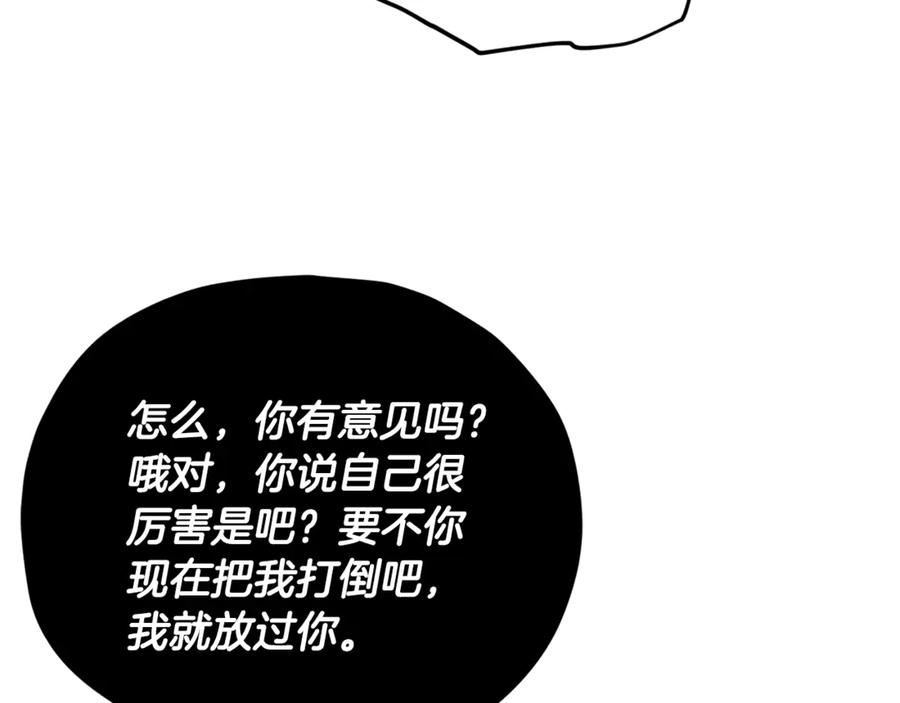 我爸太强了！ - 第160话 翻身之日 - 第154张图