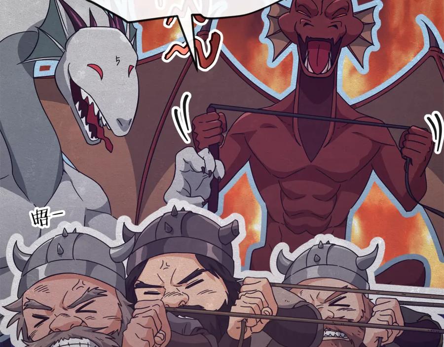 我爸太强了！ - 第160话 翻身之日 - 第160张图