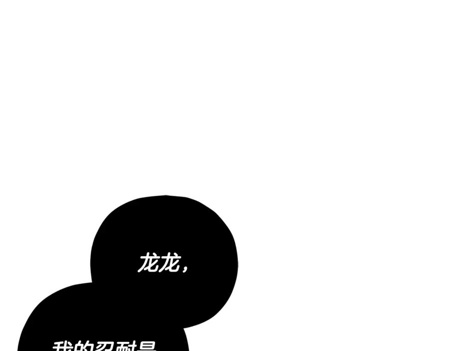 我爸太强了！ - 第160话 翻身之日 - 第91张图