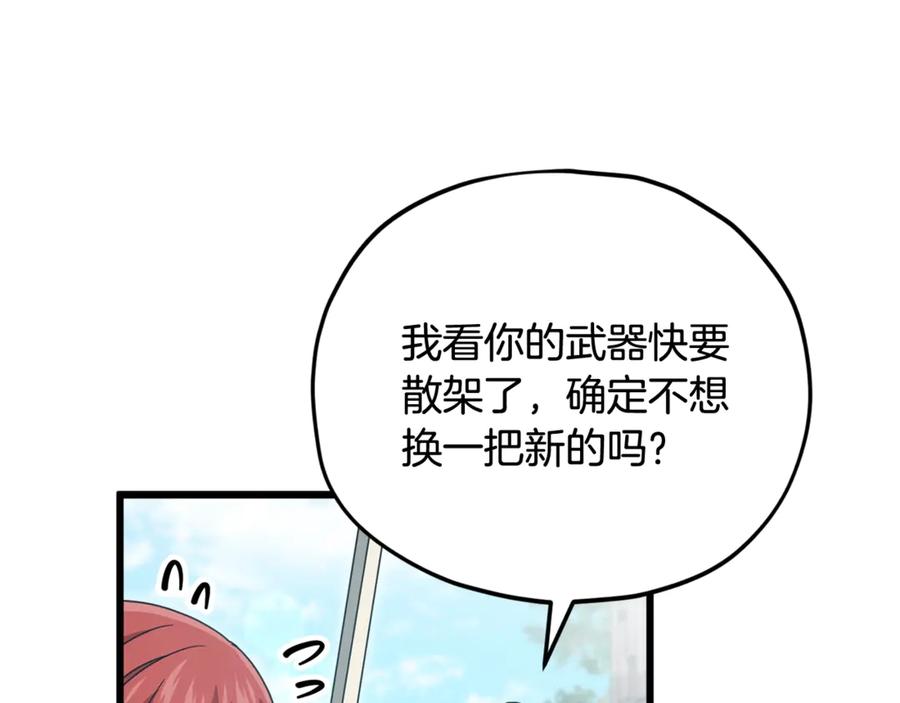 我爸太强了！ - 第160话 翻身之日 - 第38张图