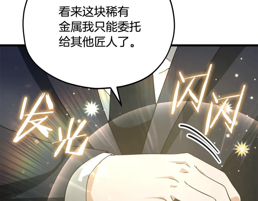 我爸太强了！ - 第160话 翻身之日 - 第134张图