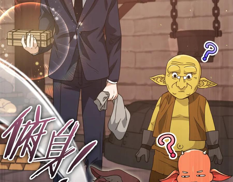 我爸太强了！ - 第160话 翻身之日 - 第140张图