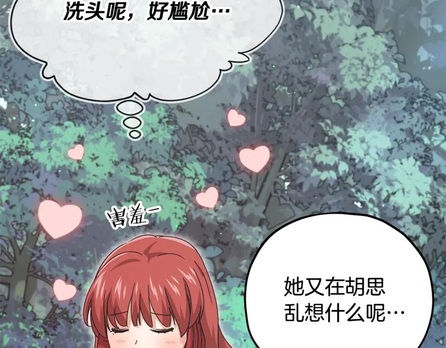 我爸太强了！ - 第160话 翻身之日 - 第219张图