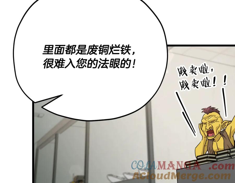 我爸太强了！ - 第160话 翻身之日 - 第57张图