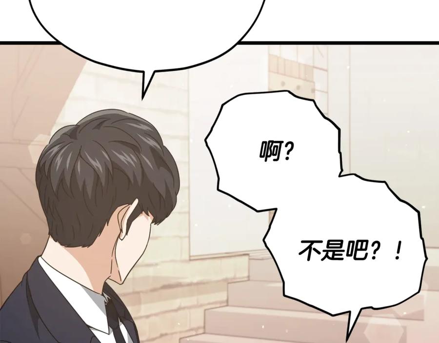 我爸太强了！ - 第160话 翻身之日 - 第152张图