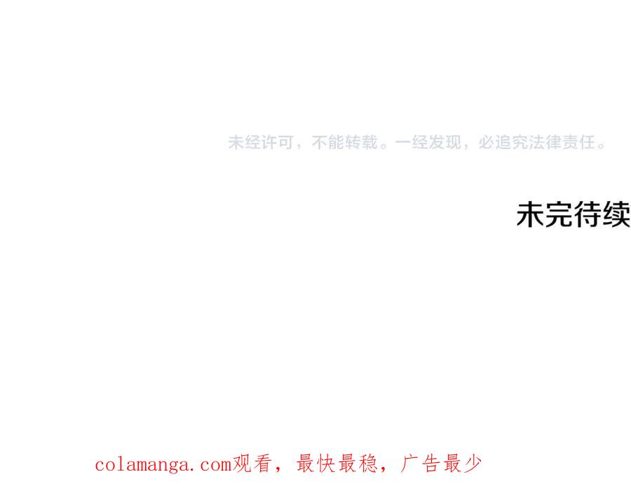 我爸太强了！ - 第160话 翻身之日 - 第222张图