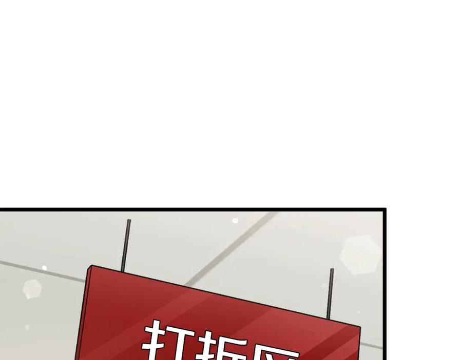 我爸太强了！ - 第160话 翻身之日 - 第52张图