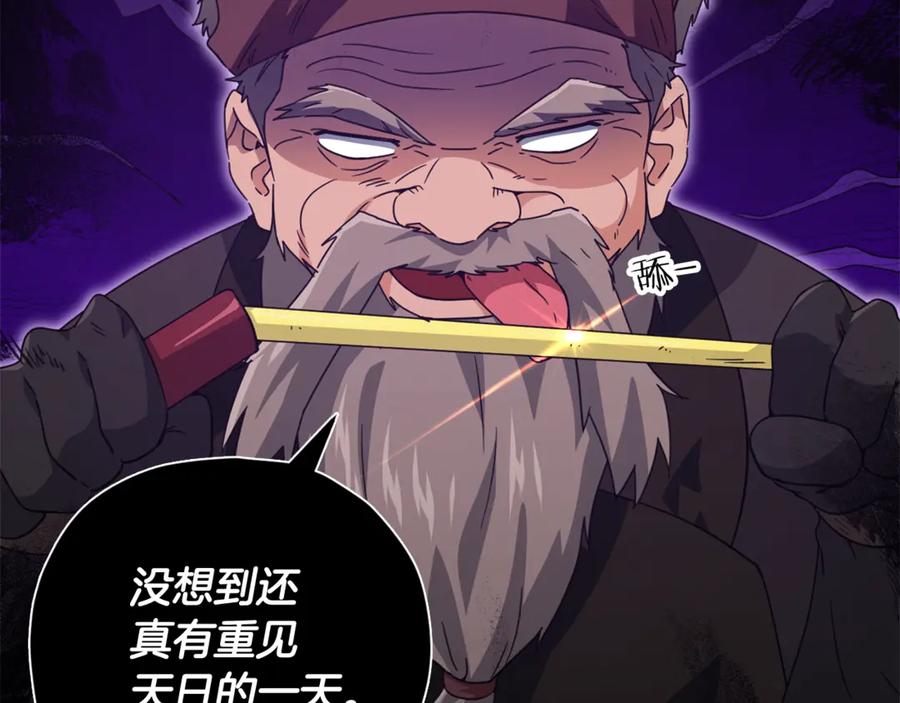 我爸太强了！ - 第160话 翻身之日 - 第192张图