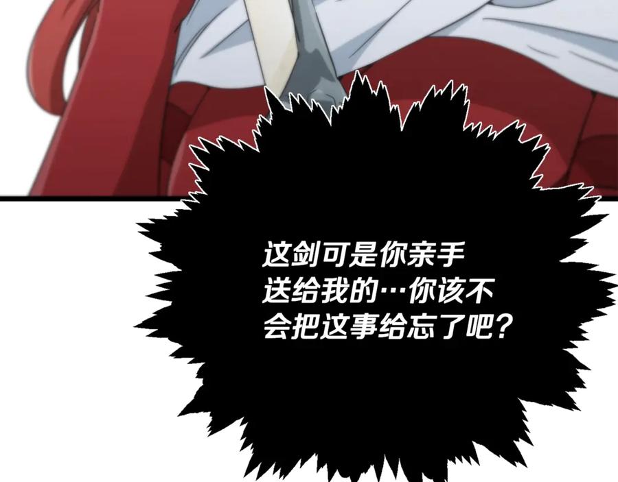 我爸太强了！ - 第160话 翻身之日 - 第36张图