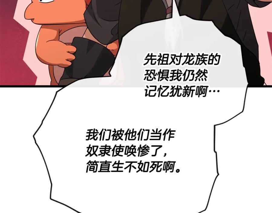 我爸太强了！ - 第160话 翻身之日 - 第162张图