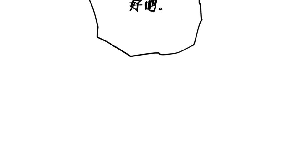 我爸太强了！ - 第160话 翻身之日 - 第94张图