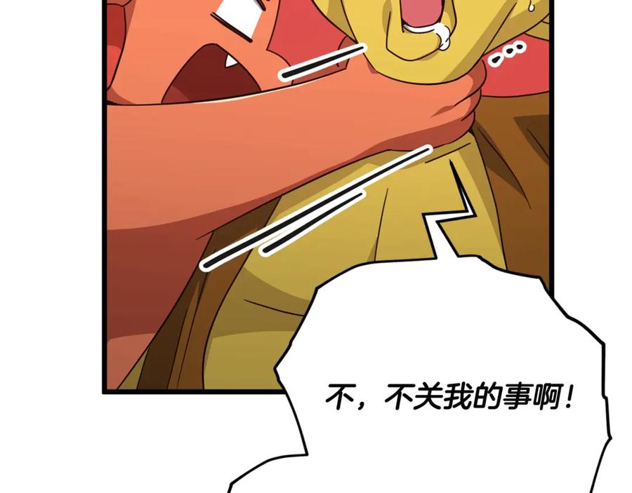 我爸太强了！ - 第160话 翻身之日 - 第72张图