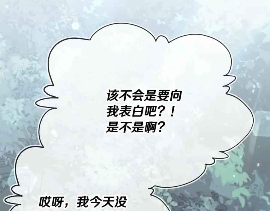 我爸太强了！ - 第160话 翻身之日 - 第218张图