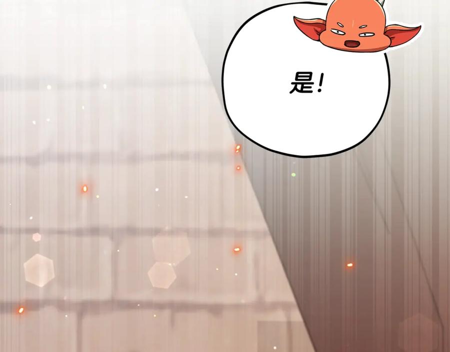 我爸太强了！ - 第160话 翻身之日 - 第79张图