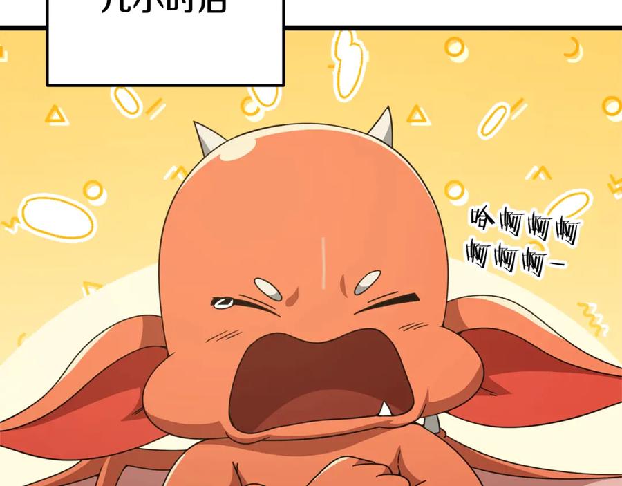 我爸太强了！ - 第160话 翻身之日 - 第96张图