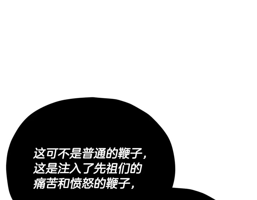 我爸太强了！ - 第160话 翻身之日 - 第190张图