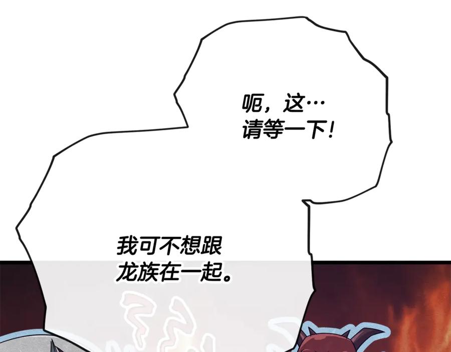 我爸太强了！ - 第160话 翻身之日 - 第159张图