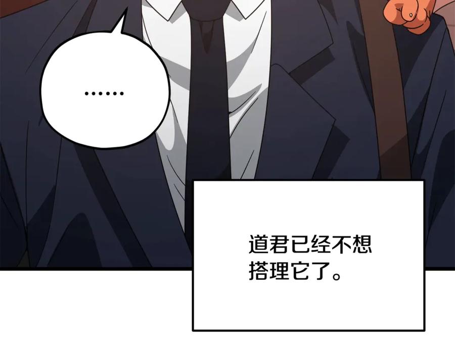 我爸太强了！ - 第160话 翻身之日 - 第86张图