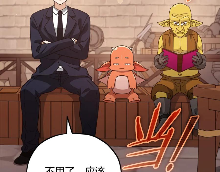 我爸太强了！ - 第160话 翻身之日 - 第100张图