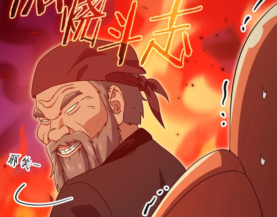 我爸太强了！ - 第160话 翻身之日 - 第179张图