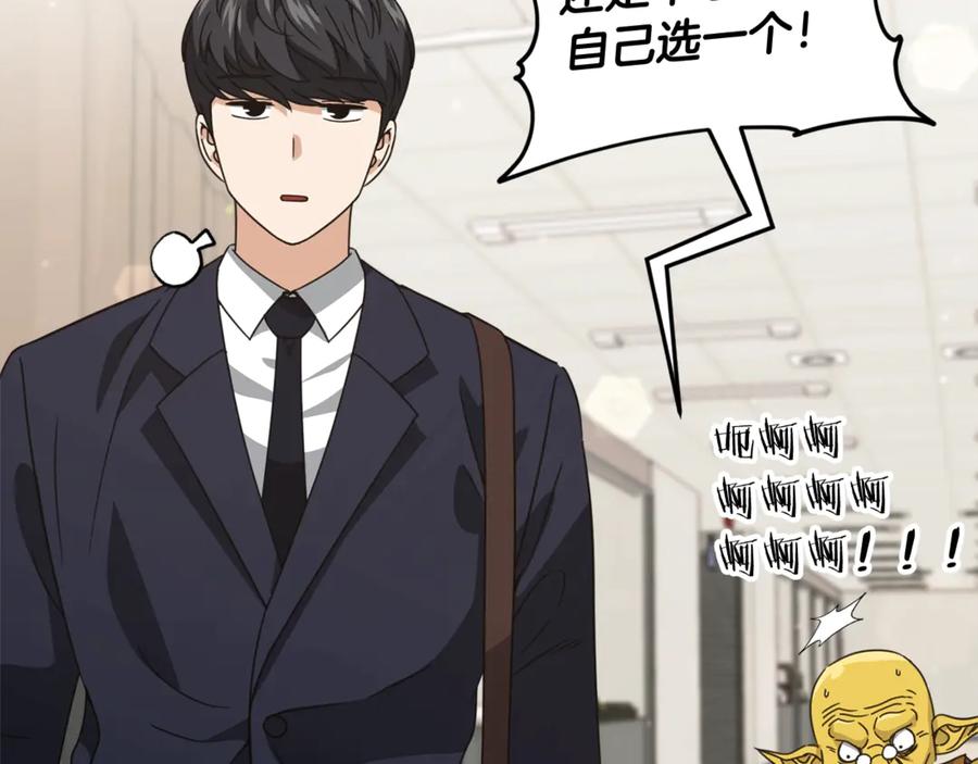 我爸太强了！ - 第160话 翻身之日 - 第75张图