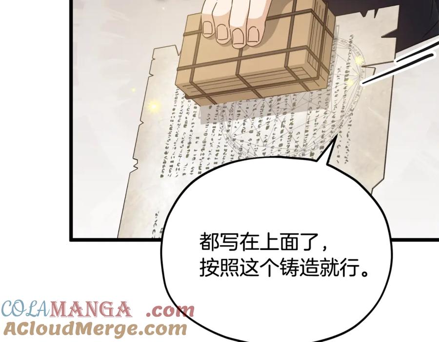 我爸太强了！ - 第160话 翻身之日 - 第149张图