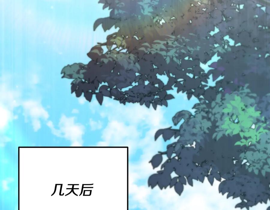 我爸太强了！ - 第160话 翻身之日 - 第198张图