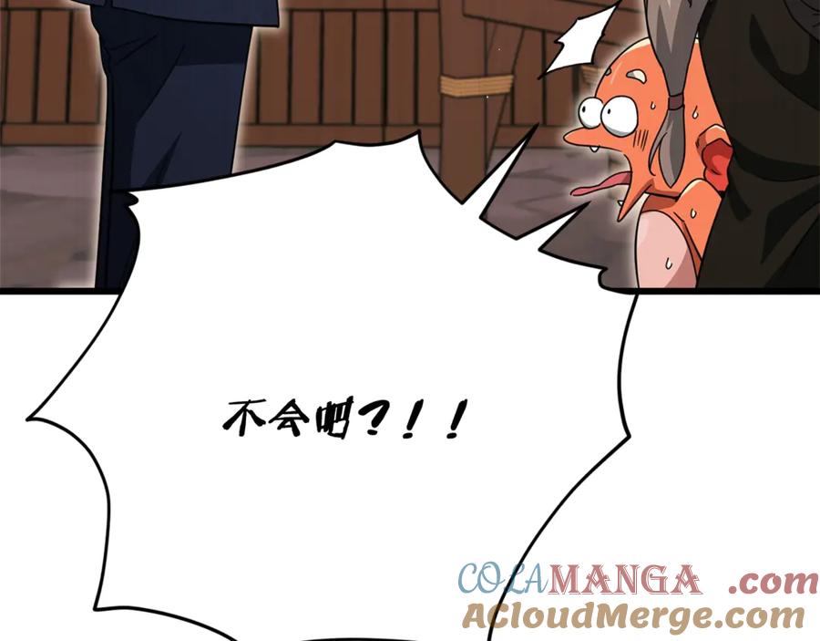 我爸太强了！ - 第160话 翻身之日 - 第169张图