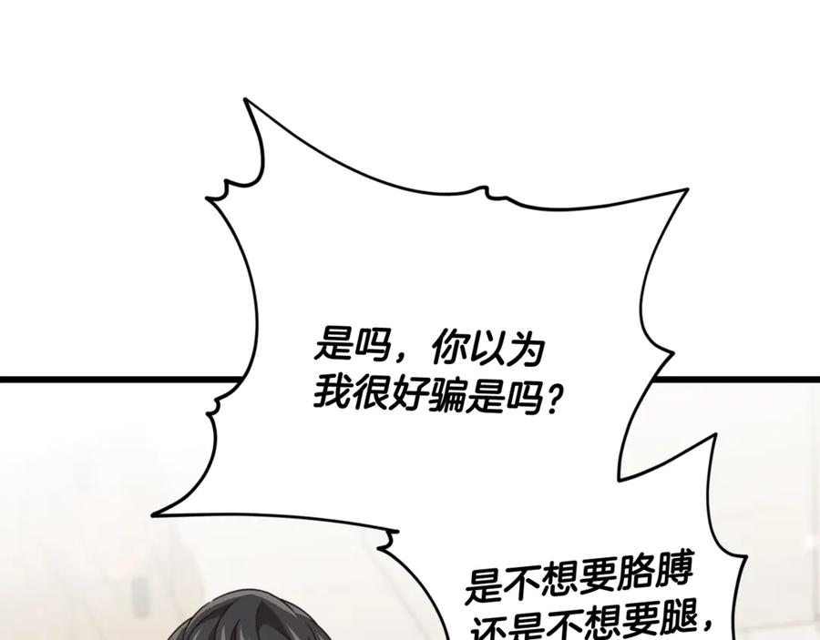 我爸太强了！ - 第160话 翻身之日 - 第74张图