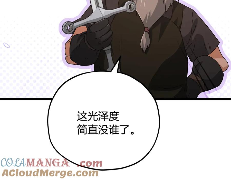 我爸太强了！ - 第160话 翻身之日 - 第121张图