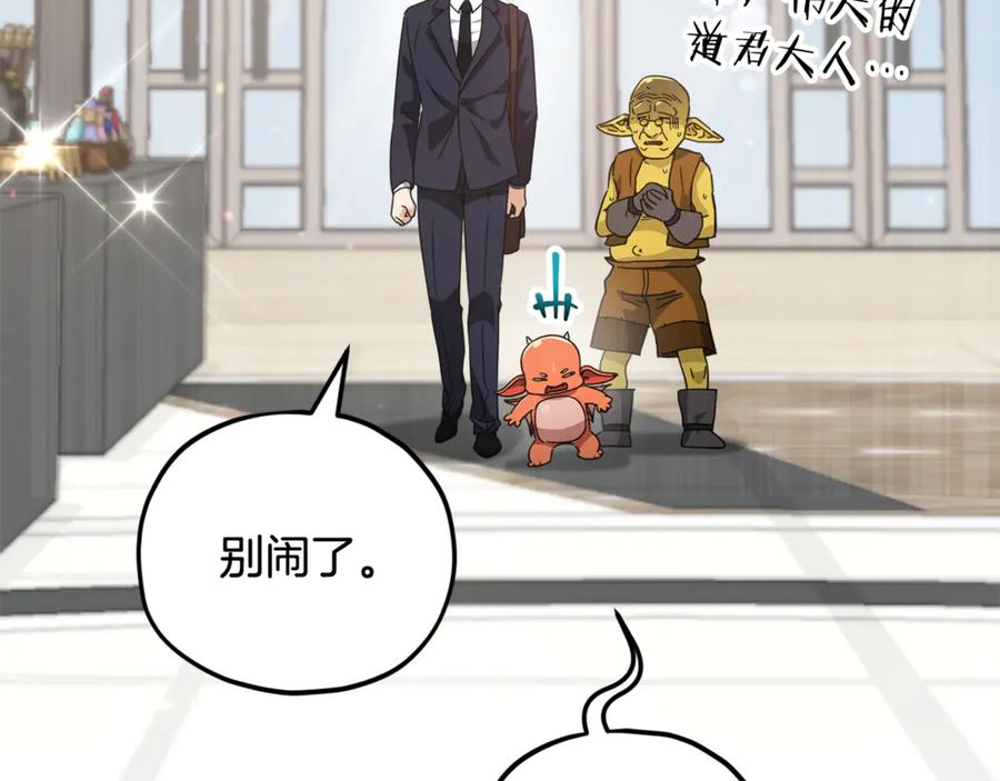 我爸太强了！ - 第160话 翻身之日 - 第50张图