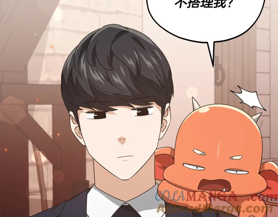 我爸太强了！ - 第160话 翻身之日 - 第85张图