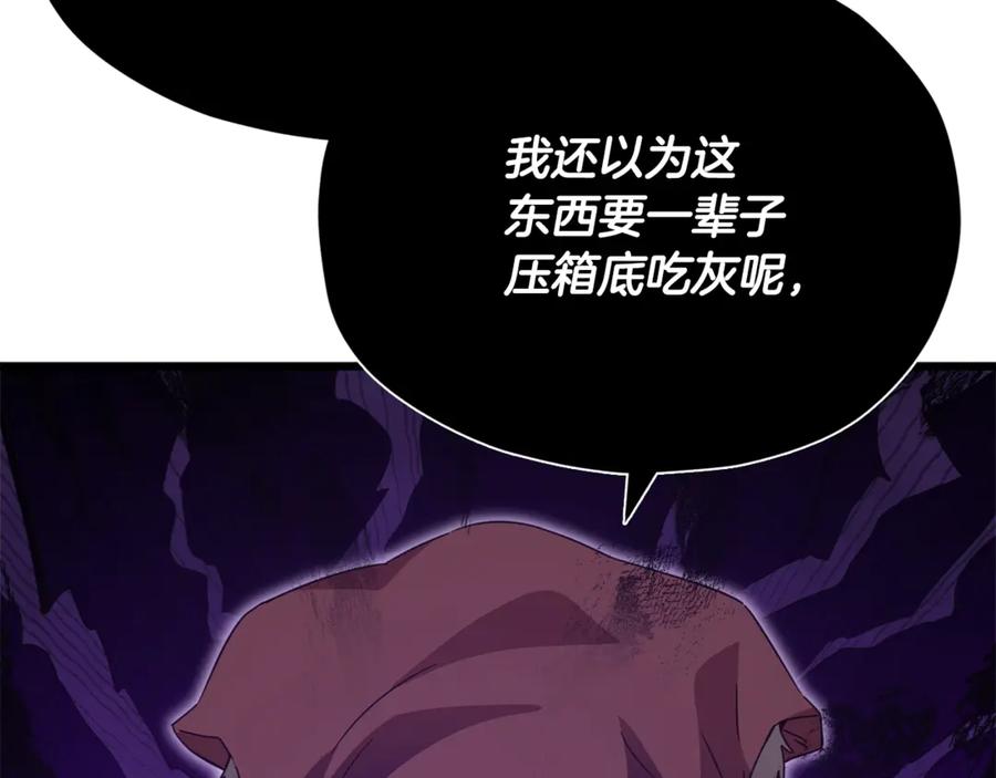 我爸太强了！ - 第160话 翻身之日 - 第191张图