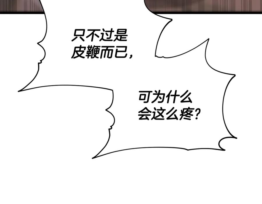 我爸太强了！ - 第160话 翻身之日 - 第188张图