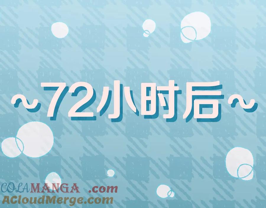 我爸太强了！ - 第160话 翻身之日 - 第113张图