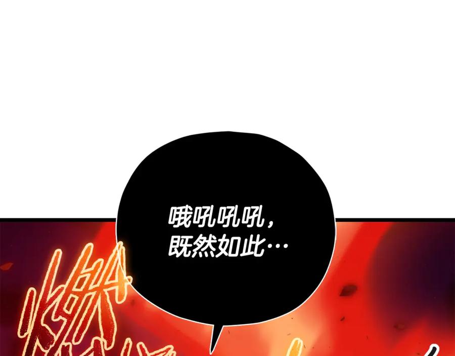 我爸太强了！ - 第160话 翻身之日 - 第178张图