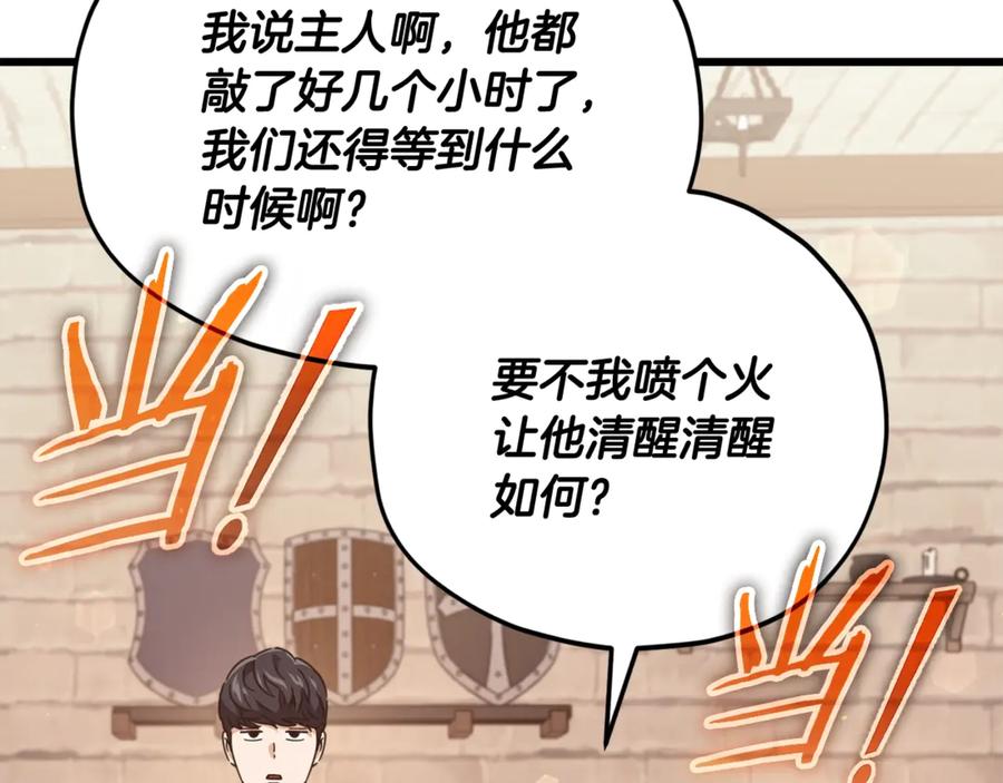 我爸太强了！ - 第160话 翻身之日 - 第99张图