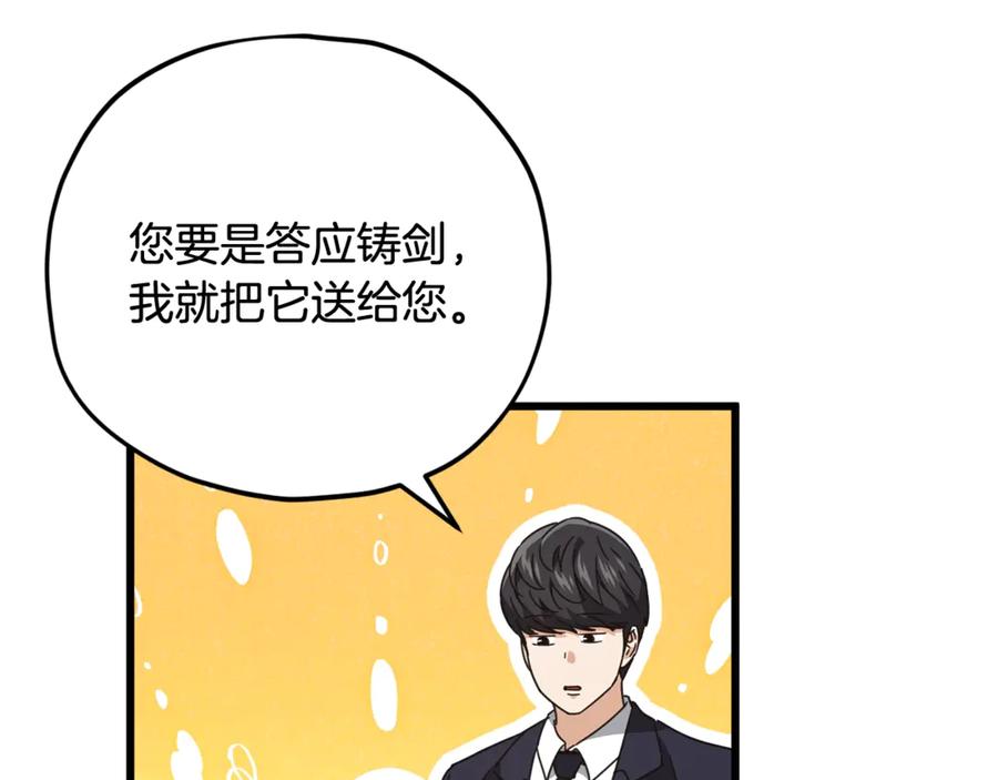 我爸太强了！ - 第160话 翻身之日 - 第146张图